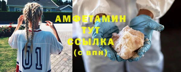 молекула духа Беломорск