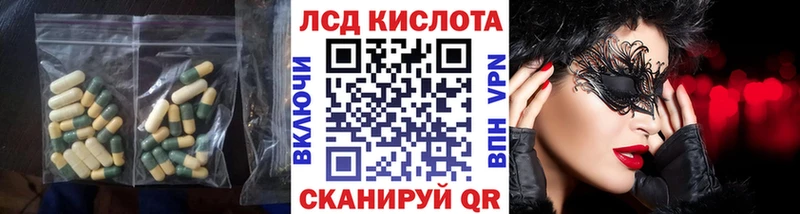 LSD-25 экстази кислота  Курильск 