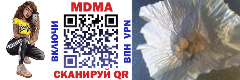 цены наркотик  darknet телеграм  МДМА crystal  Курильск 