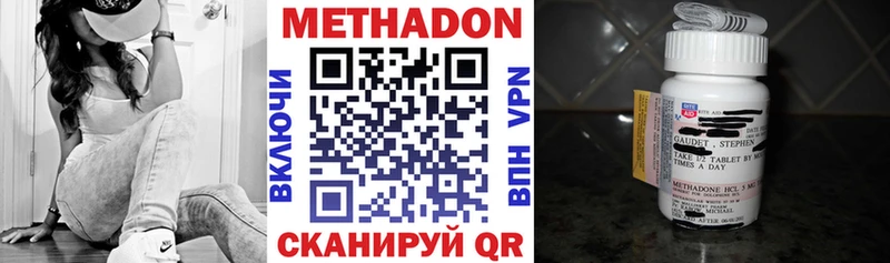 МЕТАДОН VHQ  Курильск 
