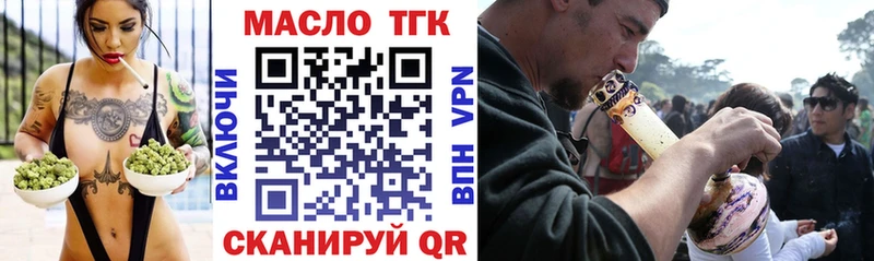 Дистиллят ТГК гашишное масло hydra ссылки Курильск